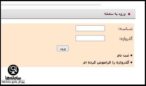 ورود به سایت شرکت راه آهن